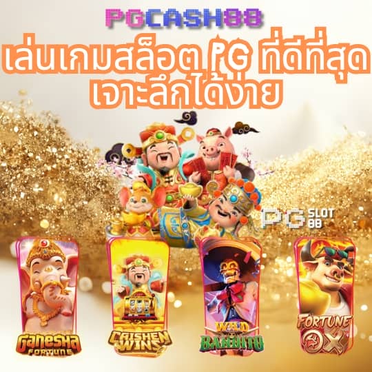 มวยพักยก711