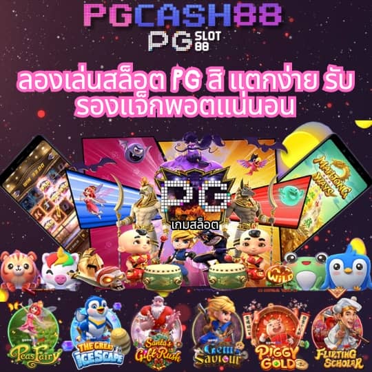 มวยพักยก711